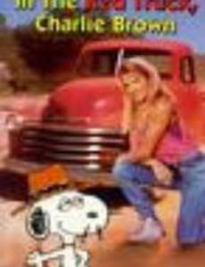 It's the Girl in the Red Truck, Charlie Brown
