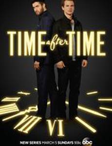 Эпоха за эпохой