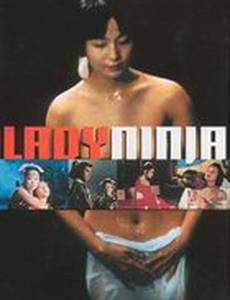 Kunoichi ninpô-chô: Ninja tsukikage-shô