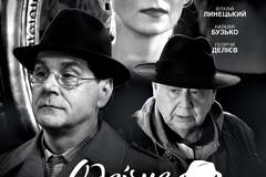 Вечное возвращение