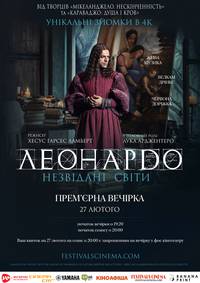 Постер Леонардо да Винчи. Неизведанные миры