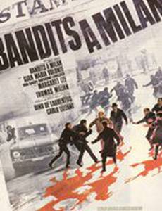 Бандиты в Милане