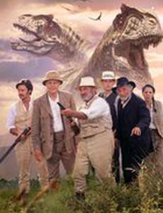 Затерянный мир