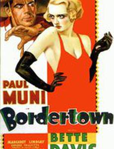 Город на границе