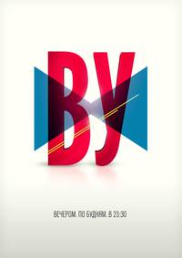 Постер Вечерний Ургант