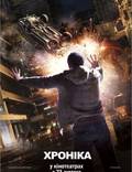 Постер из фильма "Хроника" - 1