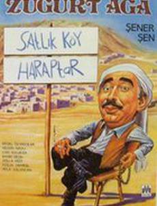 Разорившийся Ага