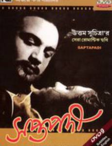 Брачный круг