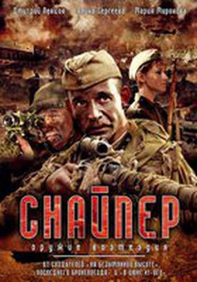 Снайпер: Оружие возмездия (мини-сериал)
