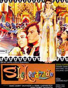 Шехерезада