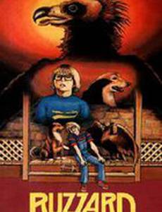 Чарли и говорящий стервятник