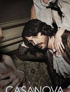 Казанова