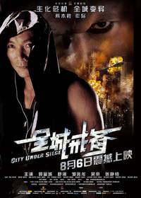 Постер Город в осаде