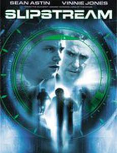 Капкан времени