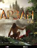 Постер из фильма "Тарзан" - 1