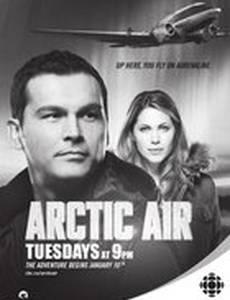 Арктический воздух