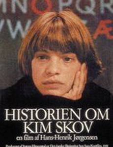 История Кима Скова