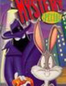 The Bugs Bunny Mystery Special