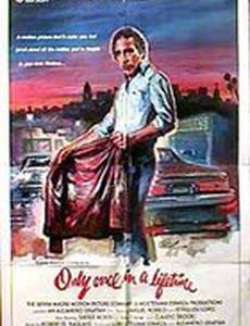 Only Once in a Lifetime