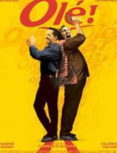 Оле!