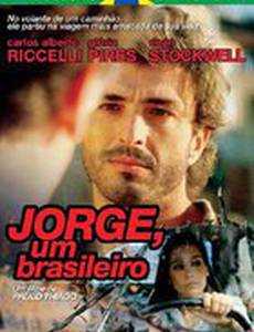 Бразильянец Жорже