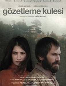 Сторожевая башня