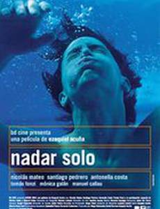 Одиночное плавание