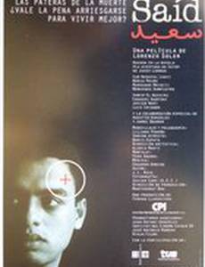Saïd