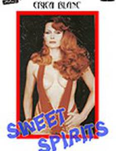 Жар обжигающей кожи