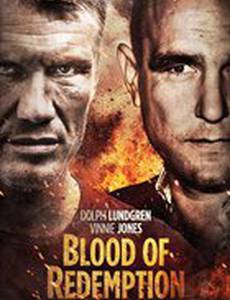 Кровь искупления