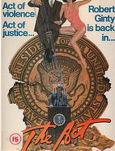 Ограбление