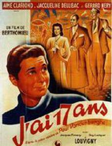 Моя первая любовь