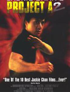 Проект А: Часть 2