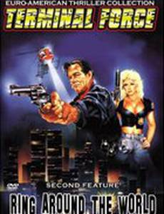 Высшая сила