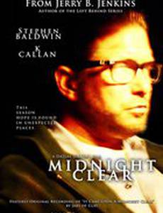 Чистая полночь