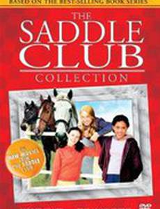 Конный клуб