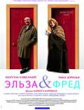 Постер из фильма "Эльза и Фред" - 1