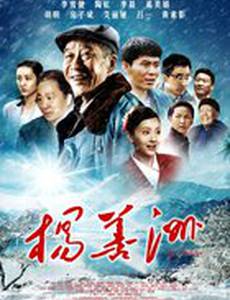 Янг Шанчжоу