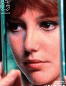 Ветер с Востока