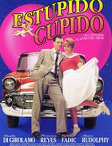 Глупый Купидон