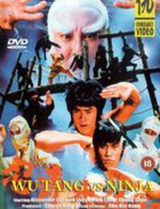 Охотник Ниндзя