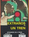 Постер из фильма "Незнакомцы в поезде" - 1