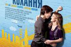 На расстоянии любви