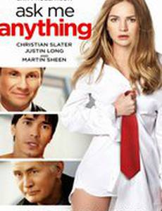 Проси меня о чём угодно