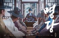 Постер Фэншуй