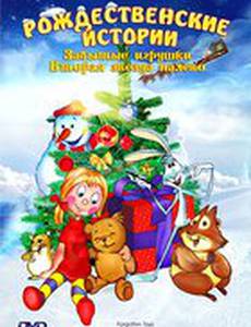 Забытые игрушки