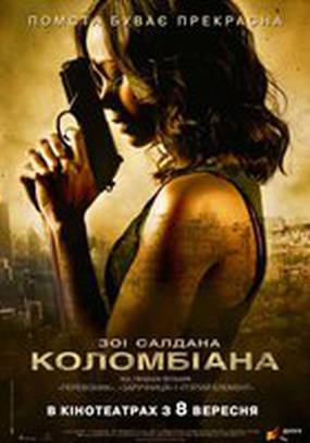 Коломбиана