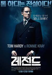 Постер Легенда