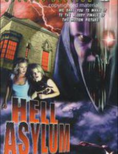 Пристанище ада (видео)