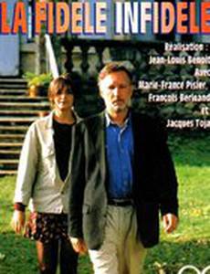 La fidèle infidèle